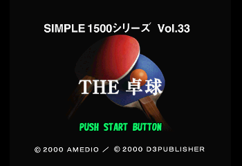 Simple 1500 Series Vol. 33: The Takkyuu Title Screen